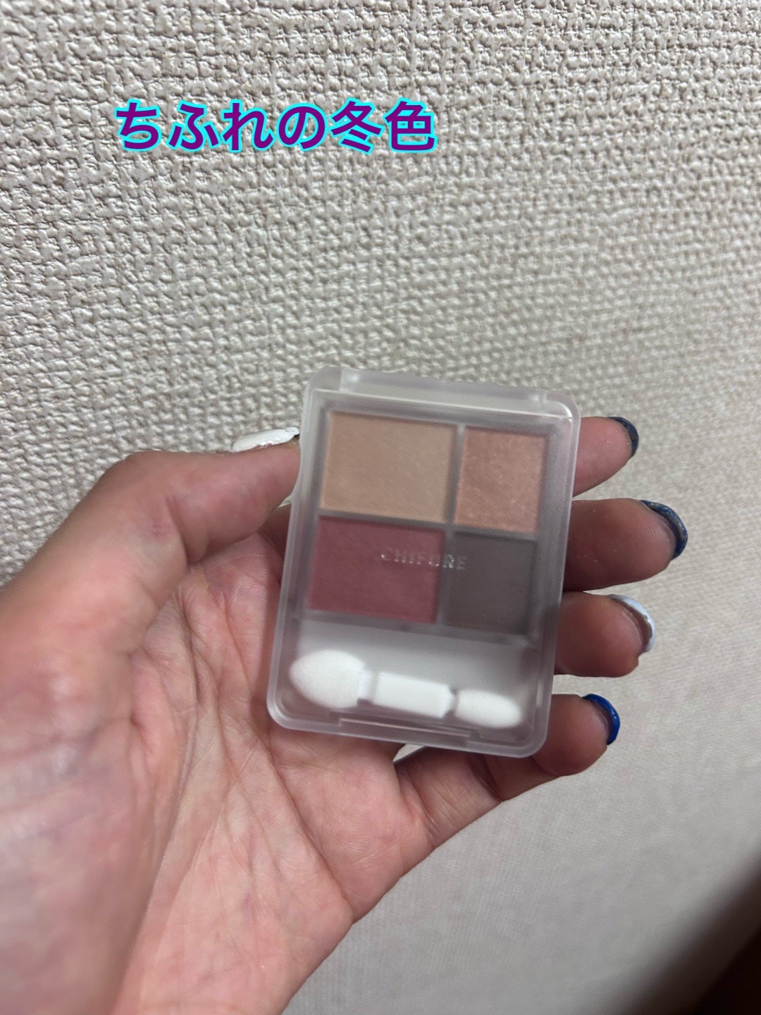 グラデーション アイシャドウ/ちふれ/アイシャドウパレットを使ったクチコミ(1枚目)