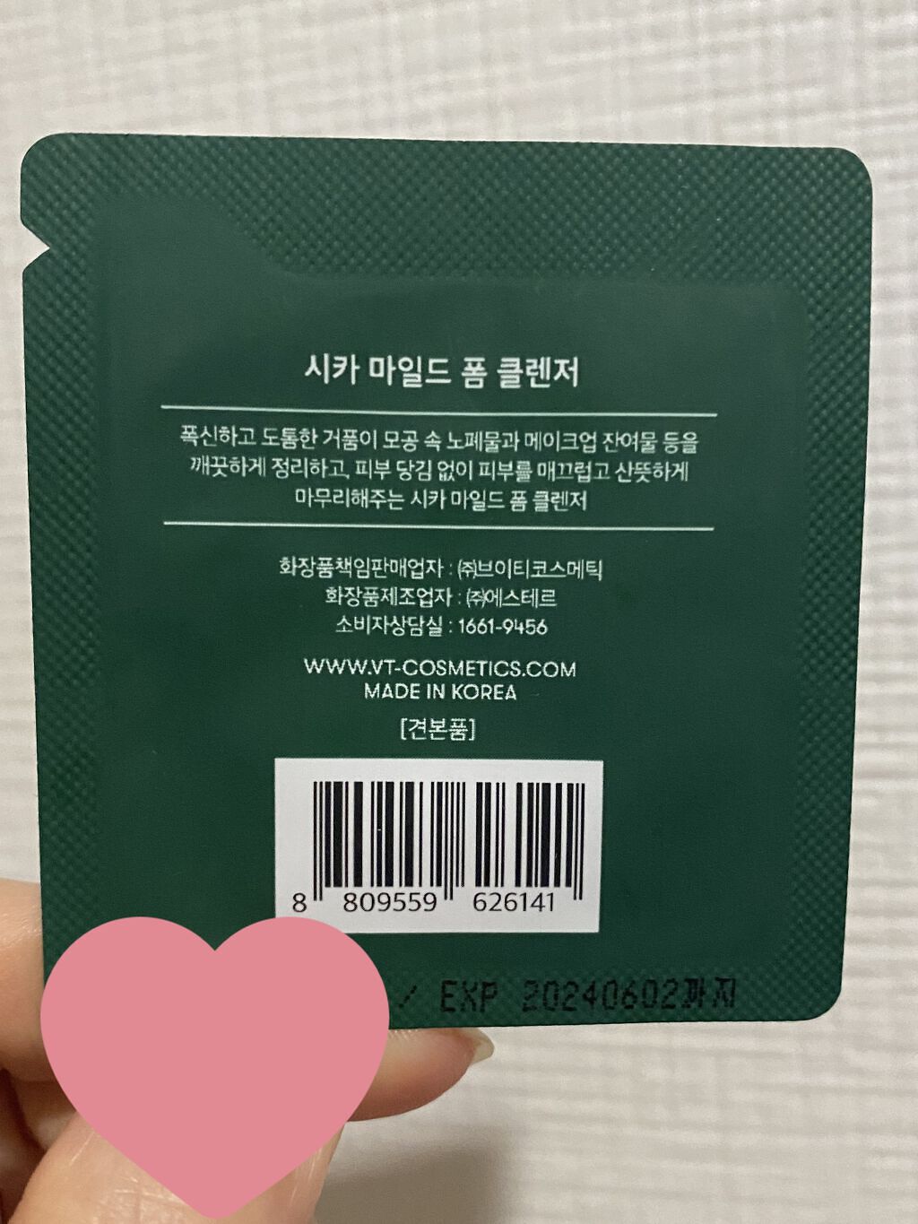 CICA マイルドフォームクレンザー/VT/洗顔フォームを使ったクチコミ（2枚目）