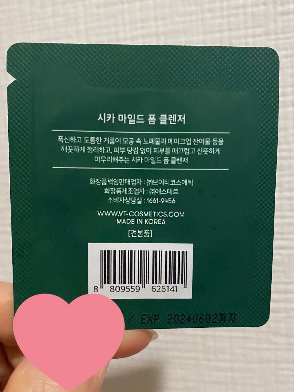 CICA マイルドフォームクレンザー/VT/洗顔フォームを使ったクチコミ(2枚目)