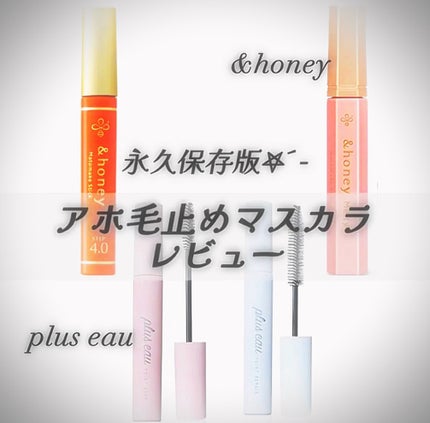 ポイントリペア/plus eau/ヘアジェルを使ったクチコミ(1枚目)