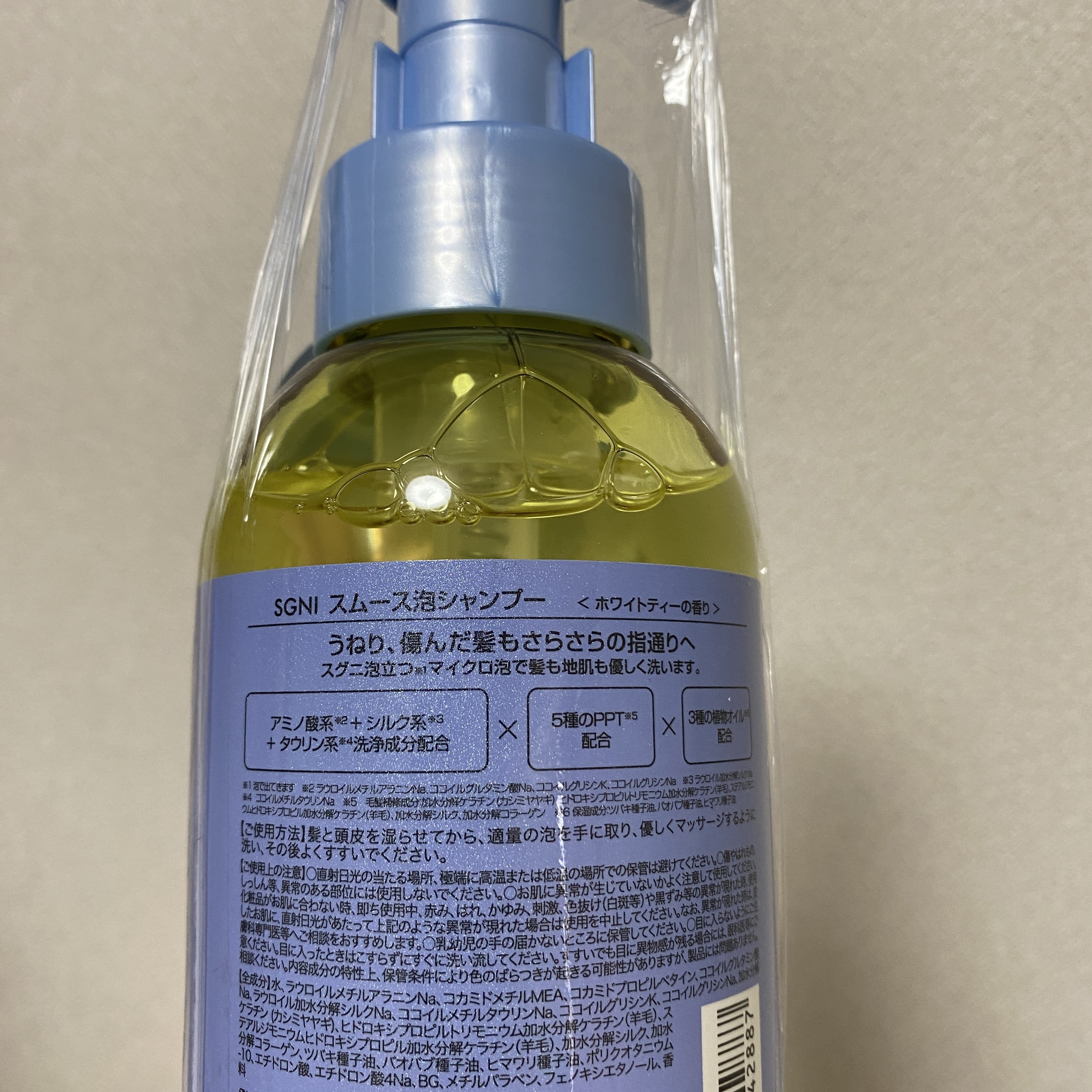 スムース泡シャンプー〈ホワイトティーの香り〉/SGNI/市販シャンプーを使ったクチコミ（3枚目）
