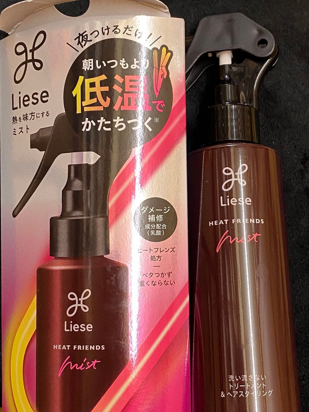 熱を味方にするミスト/リーゼ/ヘアミストを使ったクチコミ(1枚目)