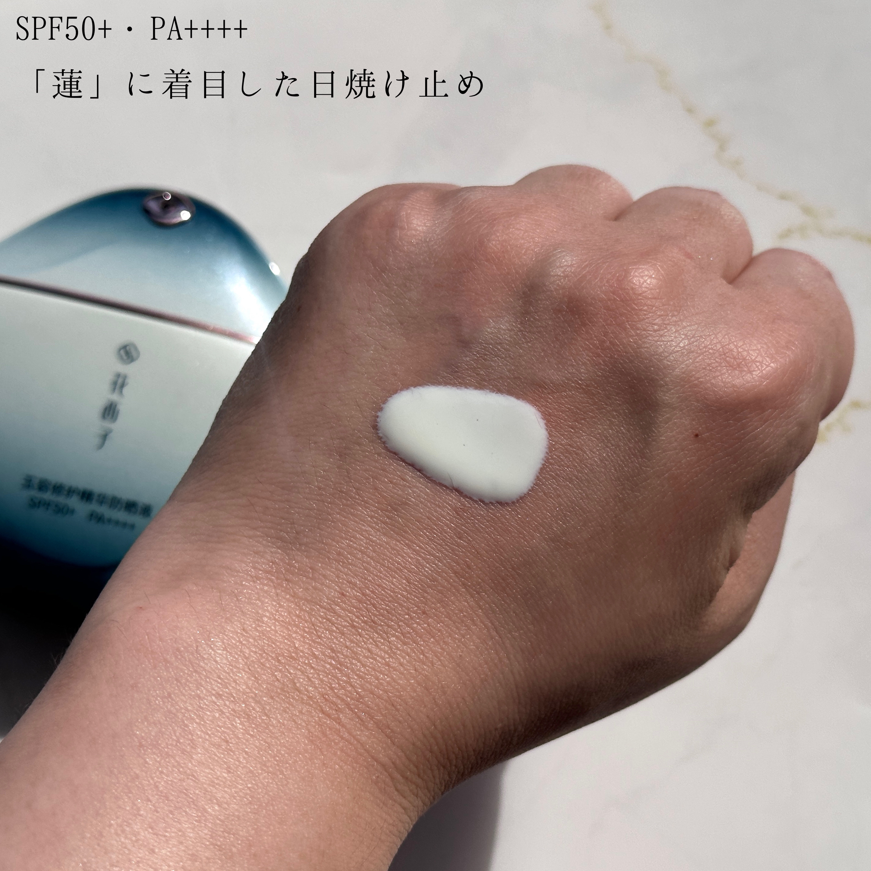 試してみた】花西子 玉容蓮香 日焼け止めエッセンスのリアルな口コミ
