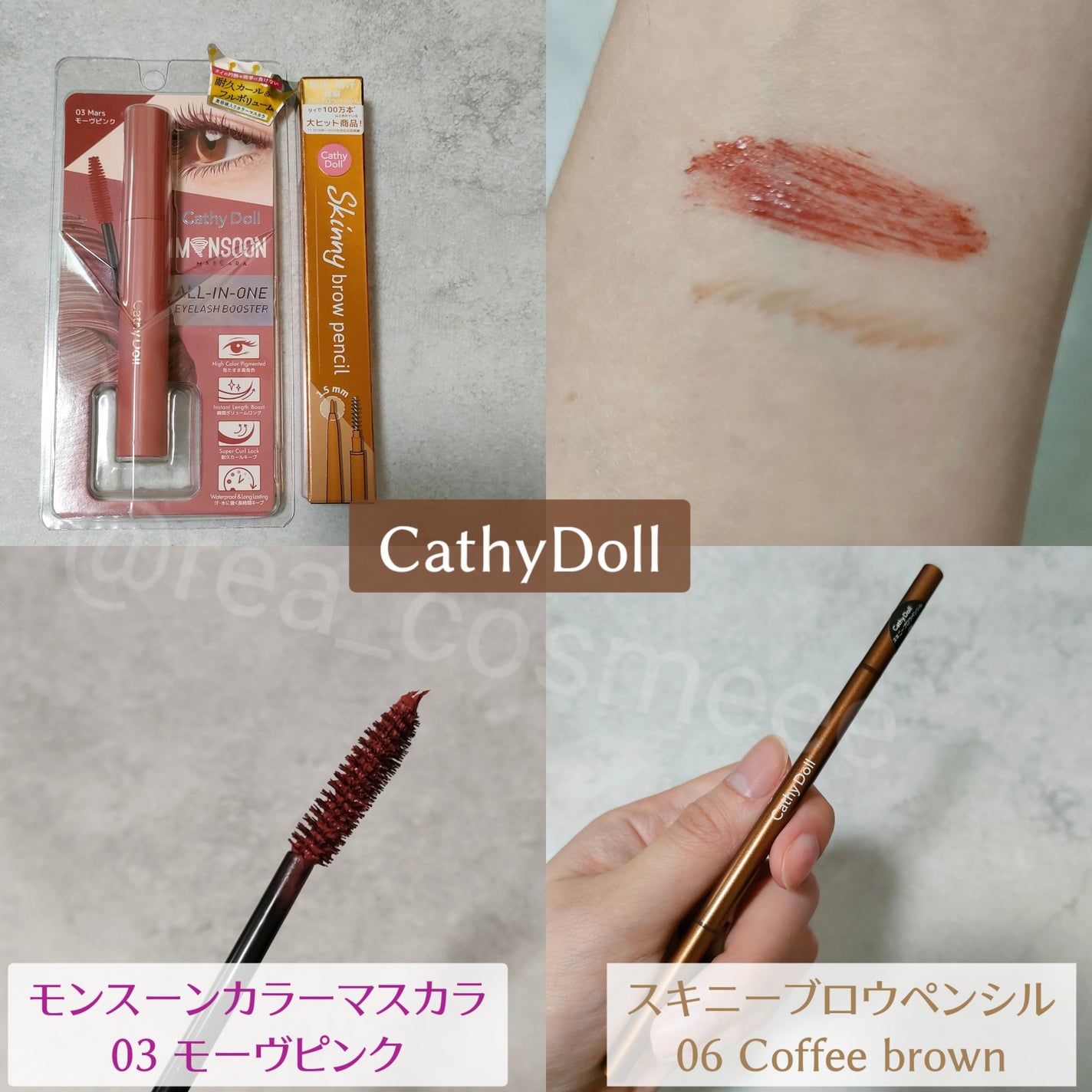 スキニーブロウペンシル/CathyDoll/アイブロウペンシルを使ったクチコミ(4枚目)