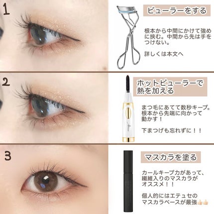 マスカラコーム 207/SHISEIDO/その他化粧小物を使ったクチコミ(3枚目)