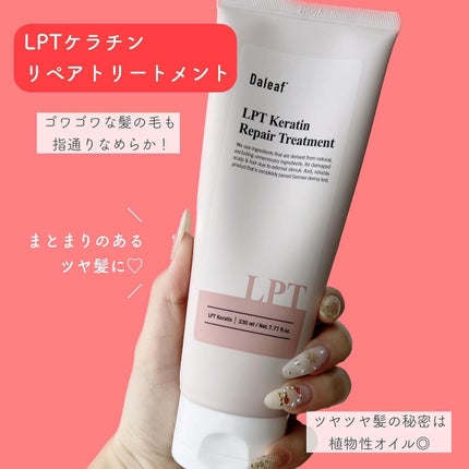 ヘアパック in ミスト/Daleaf/ヘアミルクを使ったクチコミ(3枚目)