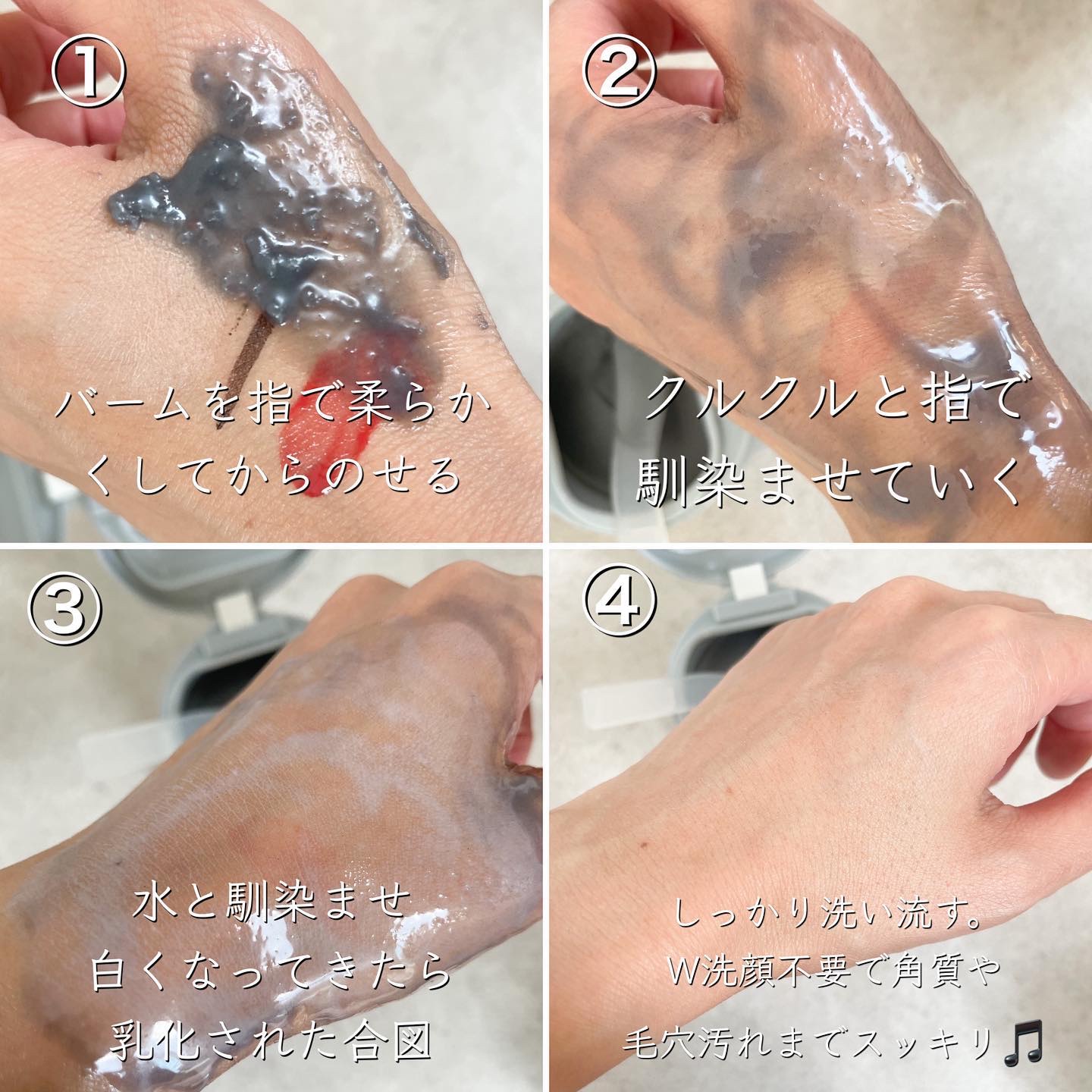 ルルルンクレンジング トーニングバーム CLEAR BLACK/ルルルン/クレンジングバームを使ったクチコミ（3枚目）