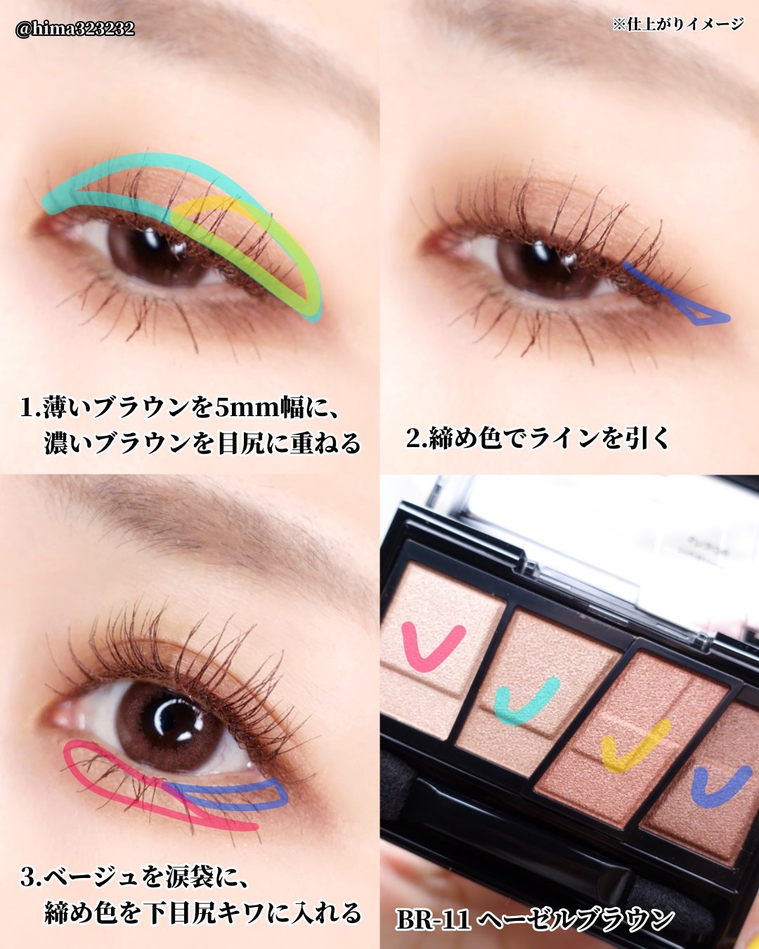 デザイニングブラウンアイズ/KATE/アイシャドウパレットを使ったクチコミ(4枚目)