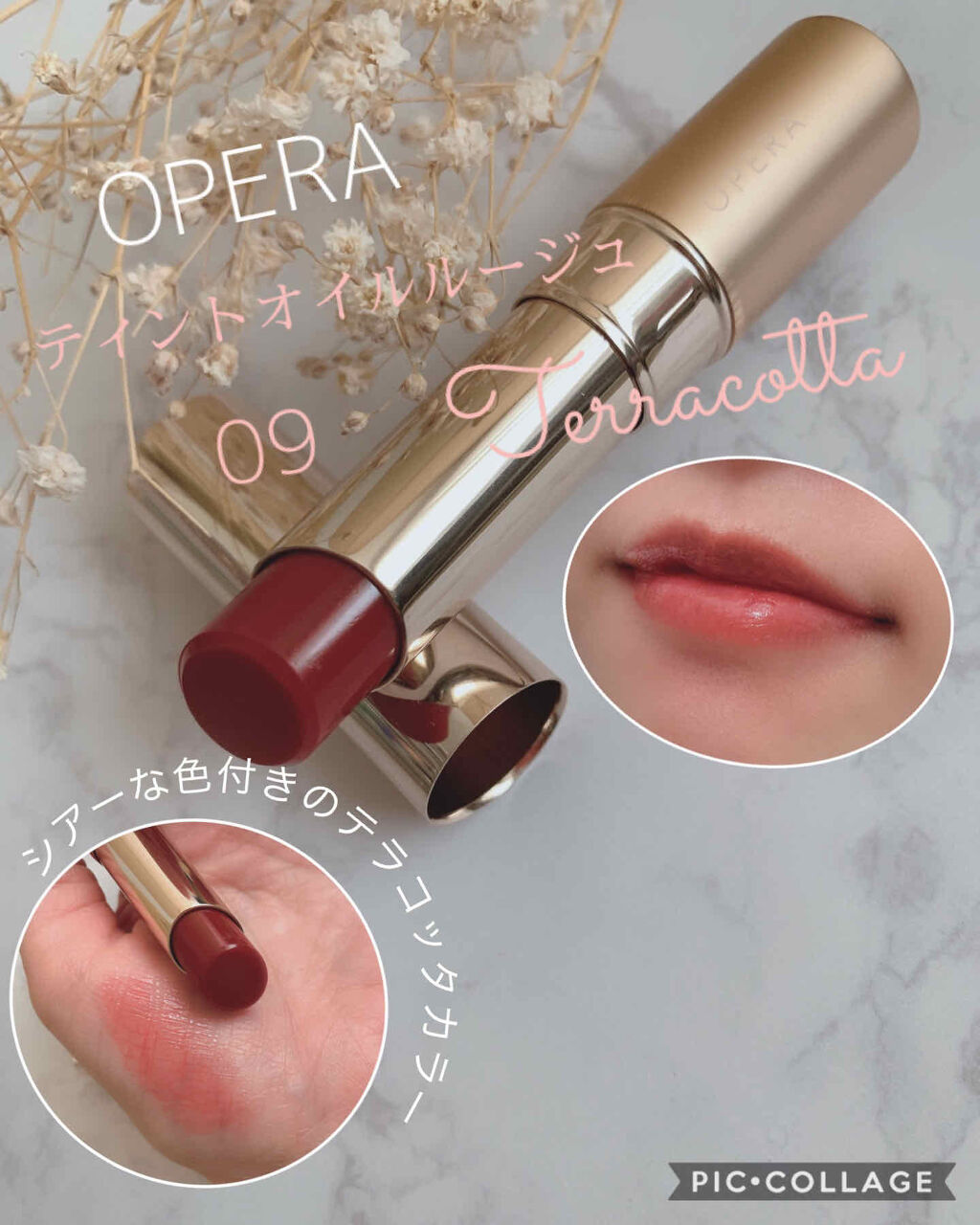 オペラ リップティント N/OPERA/リップティントを使ったクチコミ（1枚目）