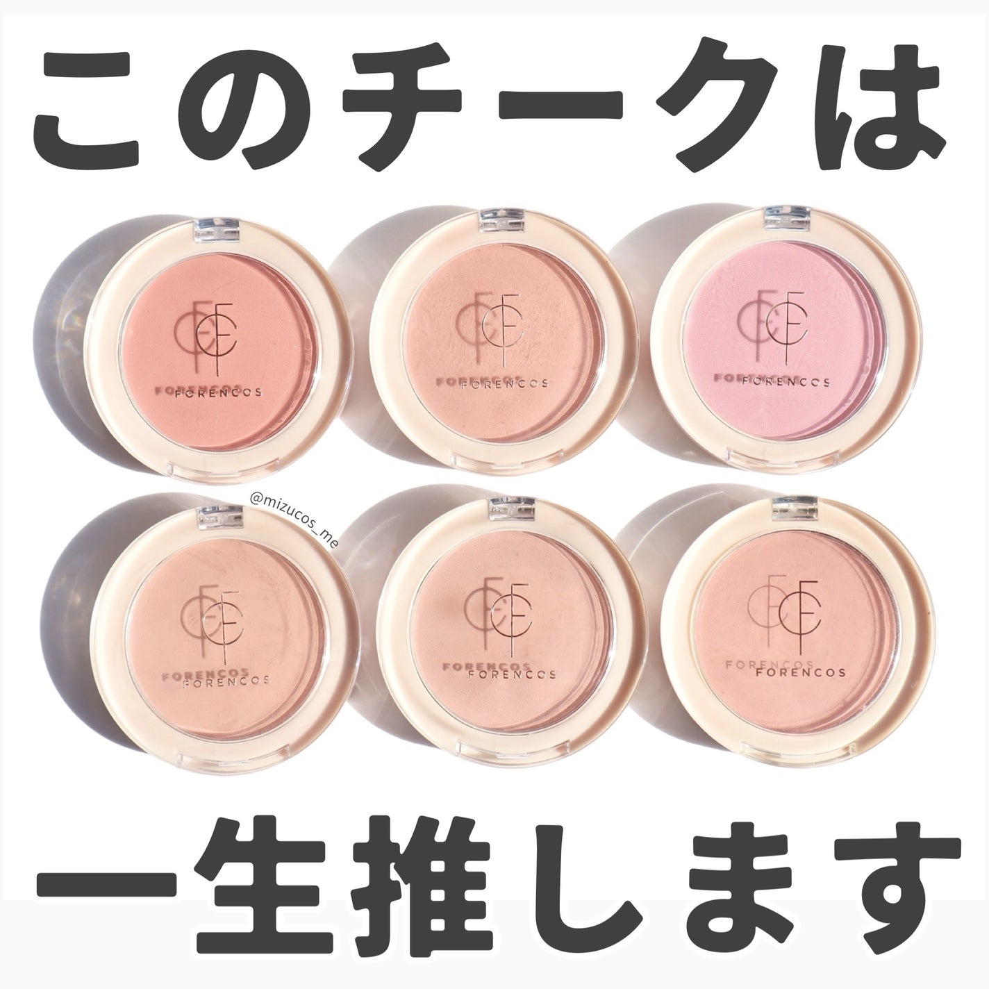 ベアシャドウパレット/フォレンコス/アイシャドウパレットを使ったクチコミ(1枚目)