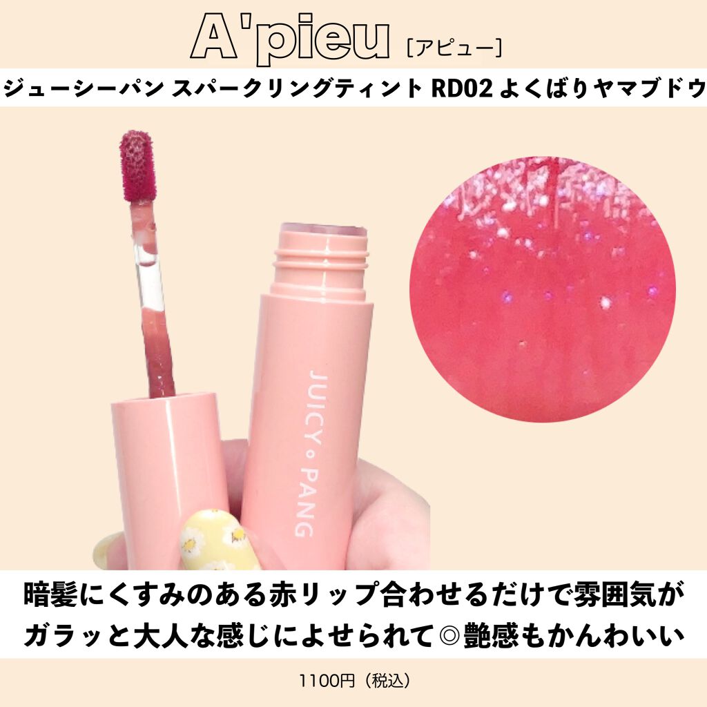 オペラ リップティント N/OPERA/リップティントを使ったクチコミ(7枚目)