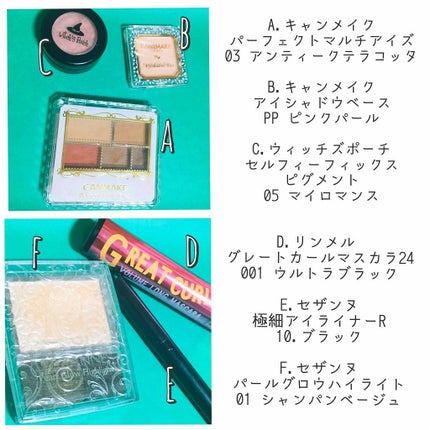 アイシャドウベース/キャンメイク/アイシャドウベースを使ったクチコミ(2枚目)