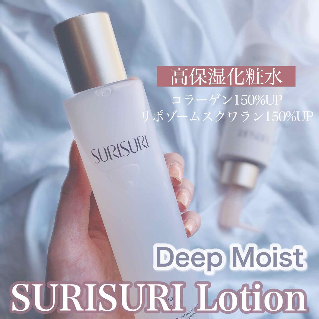 SURISURI エマルジョン/R&/乳液を使ったクチコミ(1枚目)