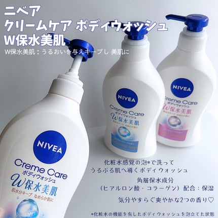 クリームケア ボディウォッシュ W保水美肌 リラクシングソープの香り/ニベア/ボディソープを使ったクチコミ(2枚目)