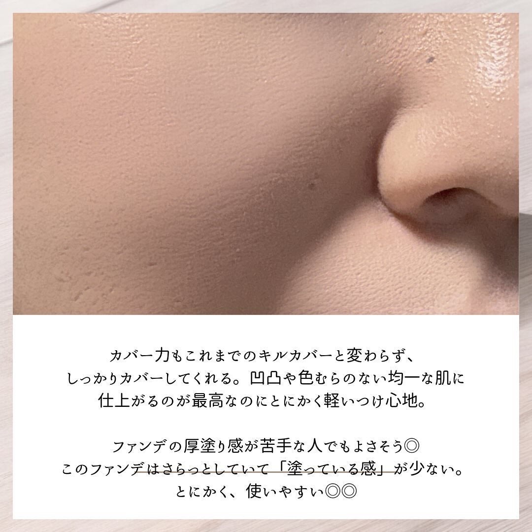 キル カバー ファンウェア クッション ザ オリジナル/CLIO/クッションファンデーションを使ったクチコミ(8枚目)