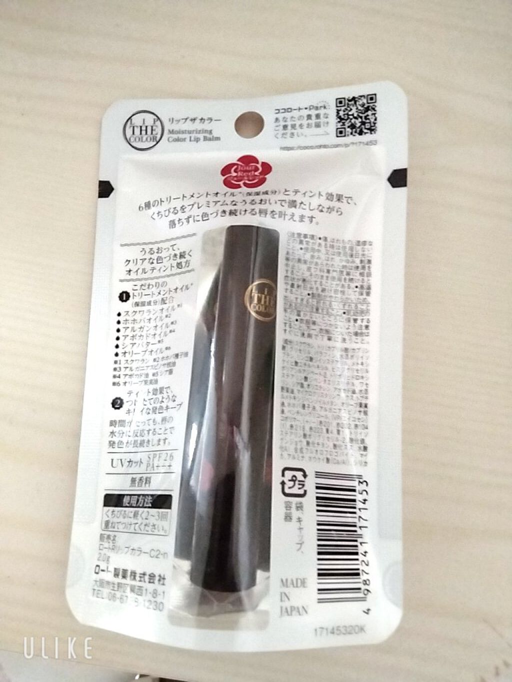 リップザカラー ジュールレッド/リップザカラー/口紅を使ったクチコミ（2枚目）