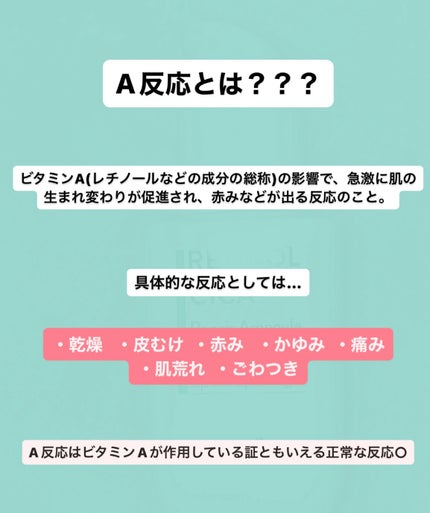 レチノール シカ リペア セラム/innisfree/美容液を使ったクチコミ(2枚目)