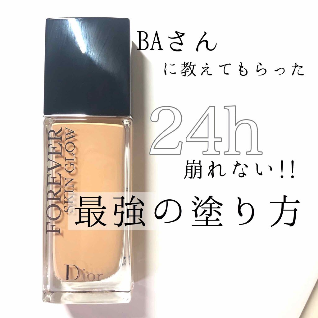 未使用品 ディオールスキン フォーエヴァー リキッドファンデ ベース