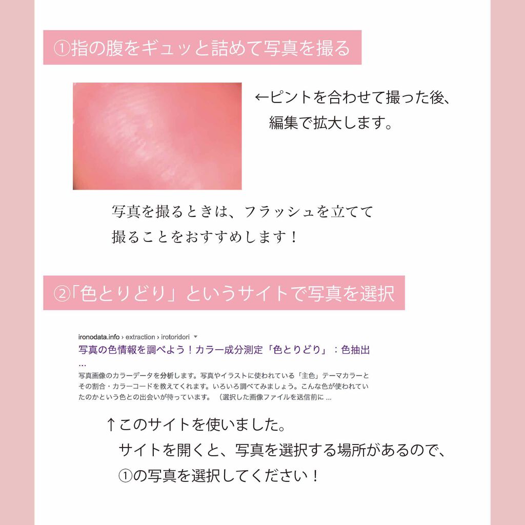 Maho on LIPS 「.【簡単カラー診断!自分に合ったリップやチークの色を💕】自分に..」(2枚目)