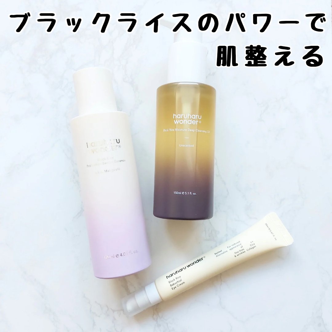 ブラックライス　モイスチャー　ディープクレンジングオイル/haruharu wonder/オイルクレンジングを使ったクチコミ（1枚目）