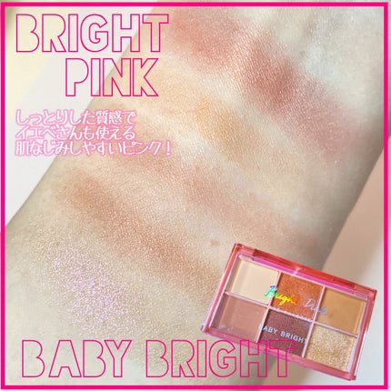 シャインアイシャドウパレット/BabyBright/アイシャドウパレットを使ったクチコミ(2枚目)