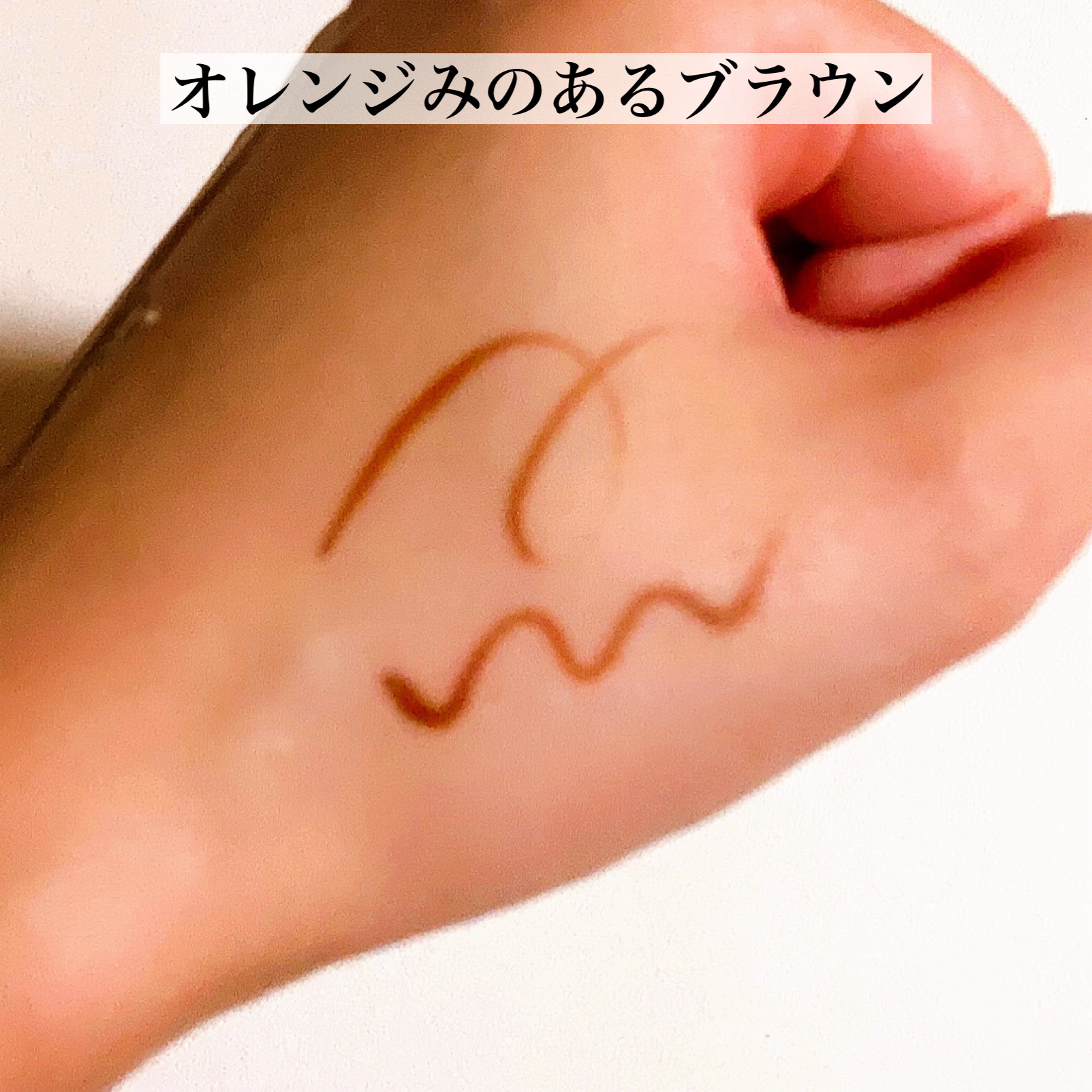 ウルトラカラー アイライナー BR-3 ほんのり甘い ピーチブラウン/MAYBELLINE NEW YORK/リキッドアイライナーを使ったクチコミ（3枚目）