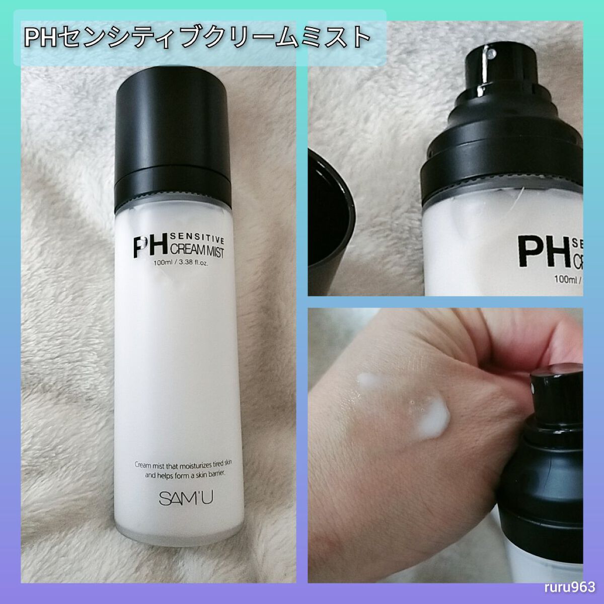 PHセンシティブジェルフォーム/SAM'U/その他洗顔料を使ったクチコミ（2枚目）