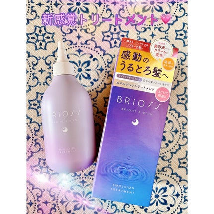 エマルジョントリートメント/BRiOSS(ブリオス)/洗い流すヘアトリートメントを使ったクチコミ(1枚目)
