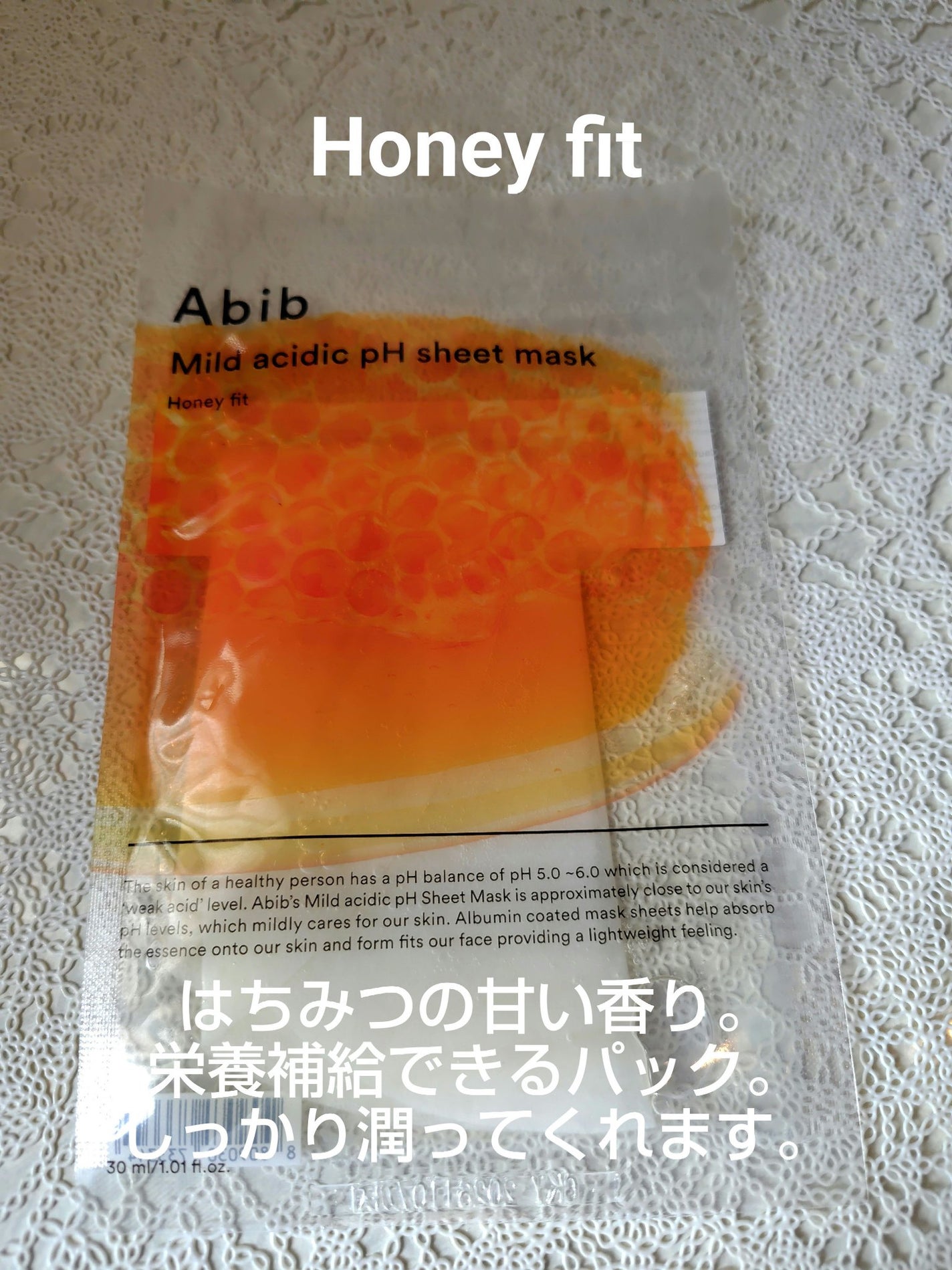 弱酸性pHシートマスク アクアフィット/Abib /シートマスク・パックを使ったクチコミ(6枚目)