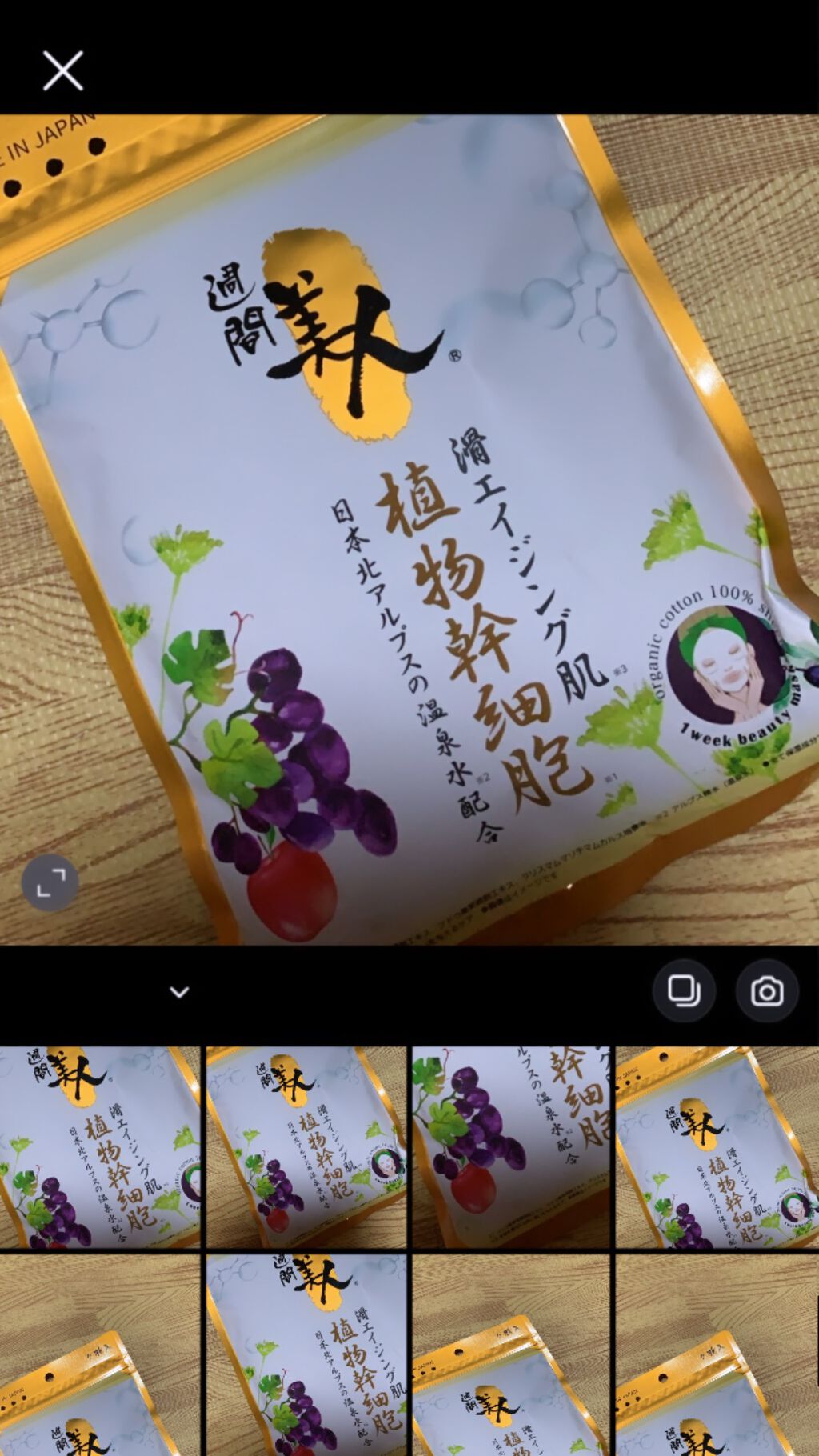 マスクパック 植物幹細胞/週間美人/シートマスク・パックを使ったクチコミ(1枚目)