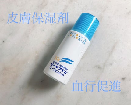 ビーソフテン ローション(医薬品)/持田製薬/その他を使ったクチコミ(1枚目)