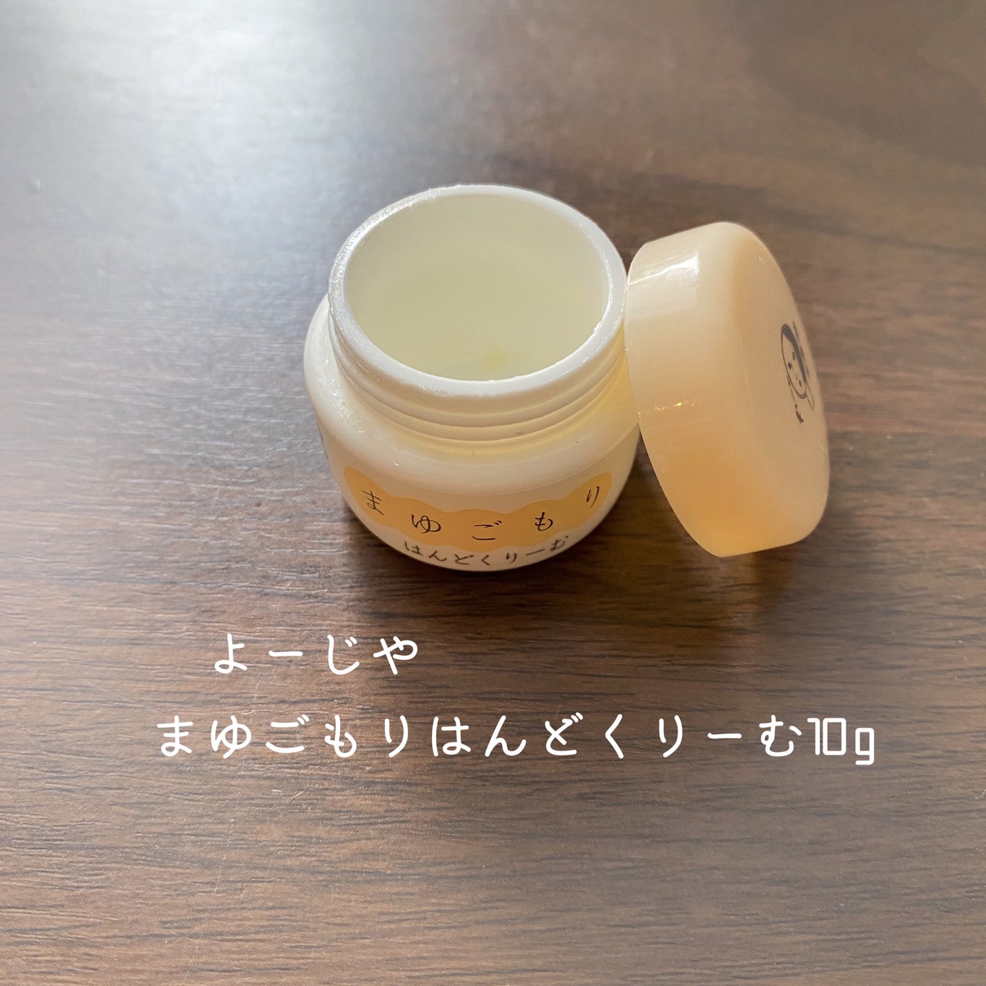 まゆごもりはんどくりーむ/よーじや/ハンドクリームを使ったクチコミ(3枚目)