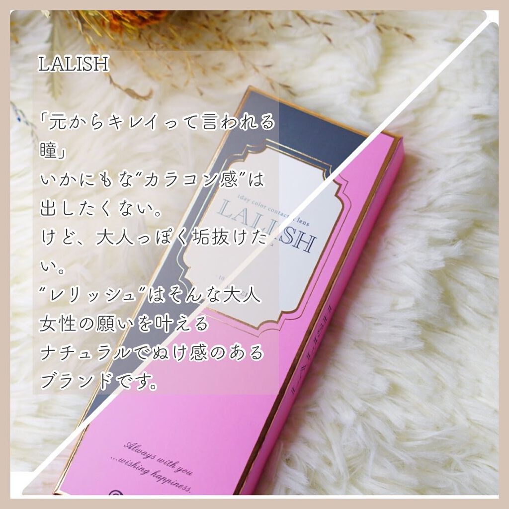 レリッシュ シックヴィンテージ/レリッシュ/カラーコンタクトレンズを使ったクチコミ（2枚目）