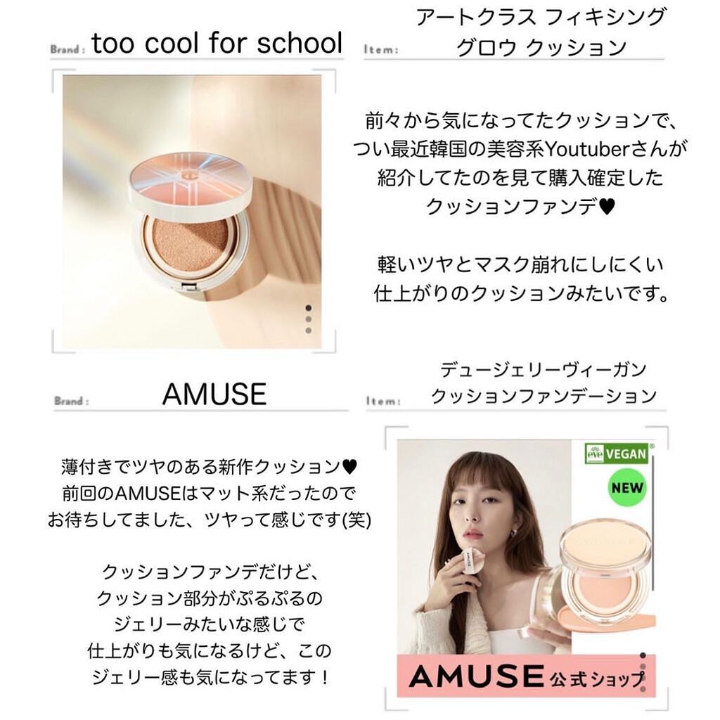 haruka -韓国コスメ- on LIPS 「.11/17〜スタートするメガ割に向けて私のお買い物LISTを..」(3枚目)