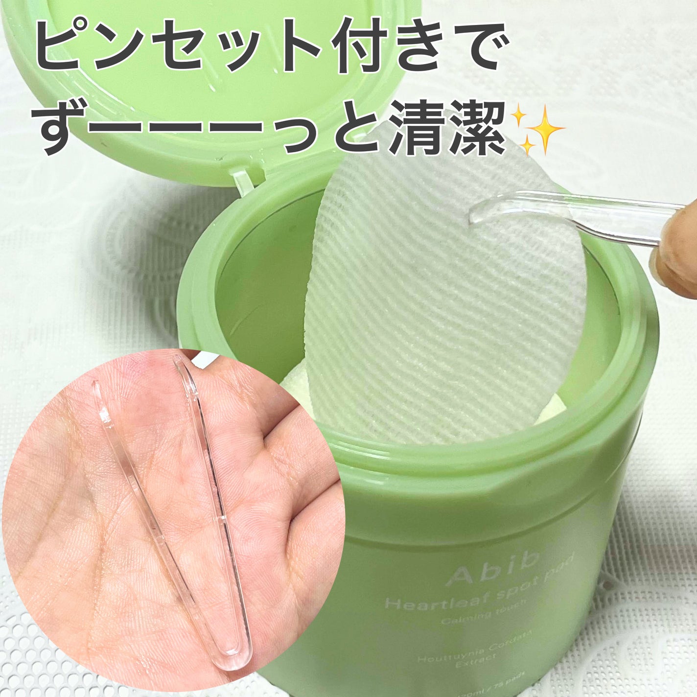 ドクダミカーミングタッチスポットパッド/Abib /トナーパッドを使ったクチコミ(2枚目)