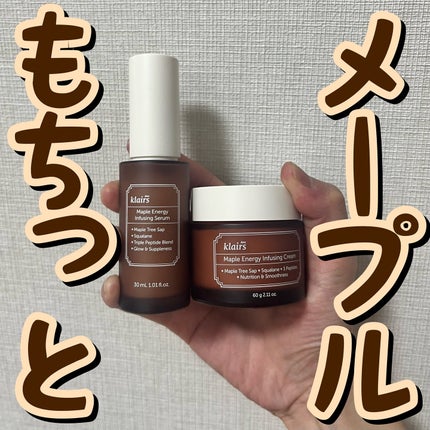 メープルエナジーインフュージングセラム/Klairs/美容液を使ったクチコミ(1枚目)