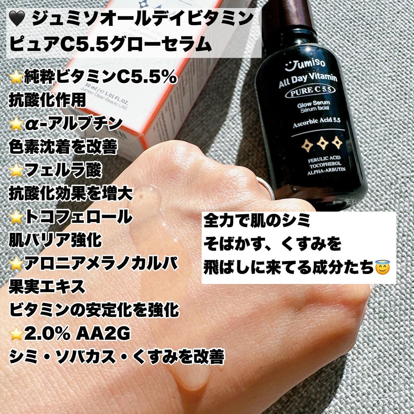 オールデービタミンVC-IP1.0ファーミングセラム/JUMISO/美容液を使ったクチコミ(3枚目)