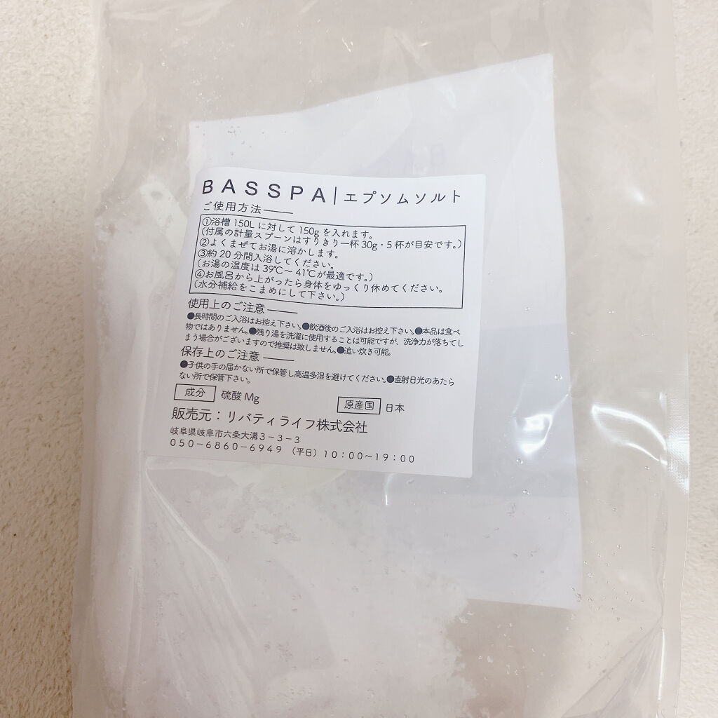 シークリスタルス エプソムソルト オリジナル/sea crystals/無機塩系入浴剤を使ったクチコミ（2枚目）