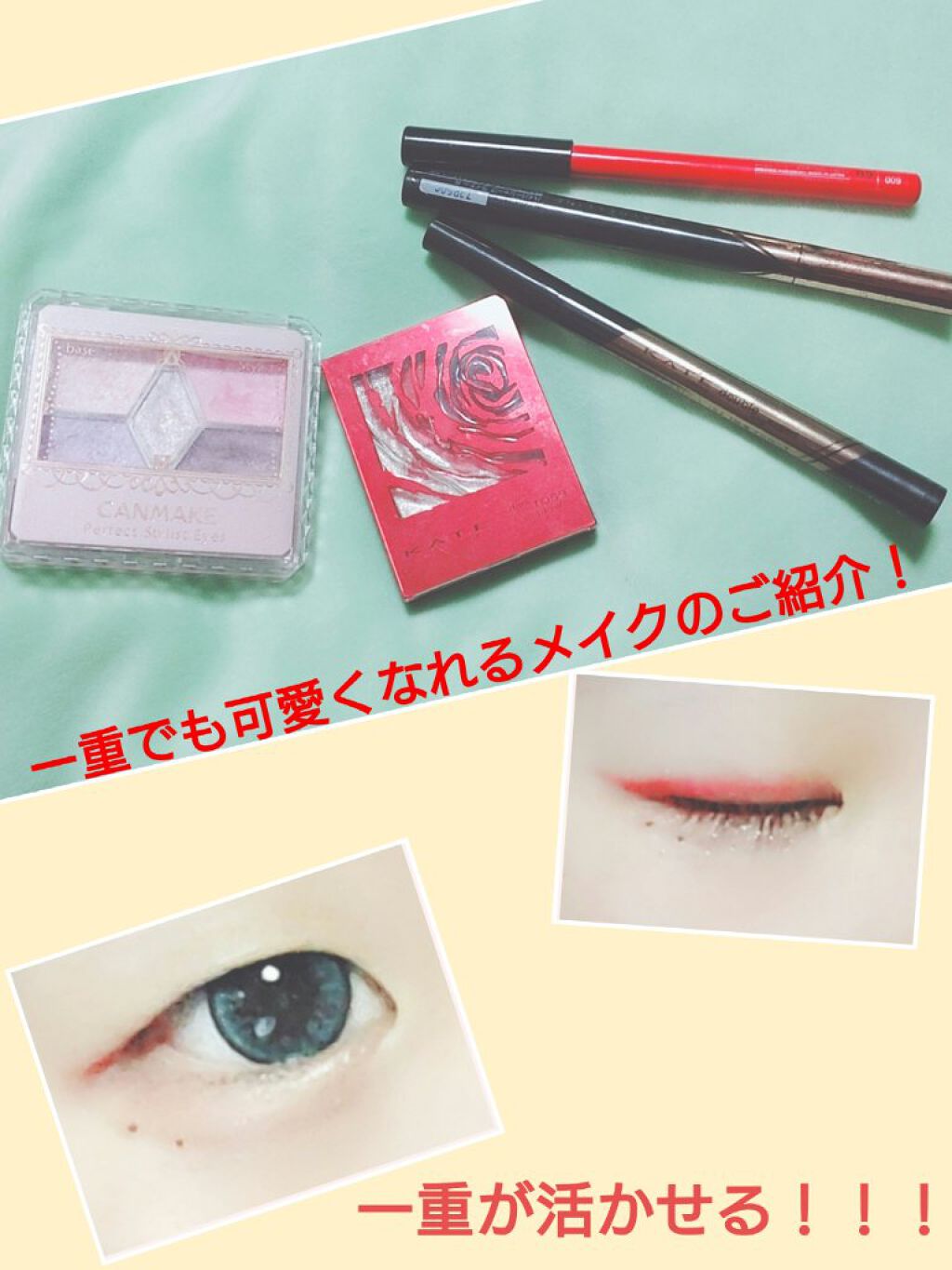 ヴィセ アヴァン リップ&アイカラー ペンシル/Visée/ペンシルアイライナーを使ったクチコミ（1枚目）