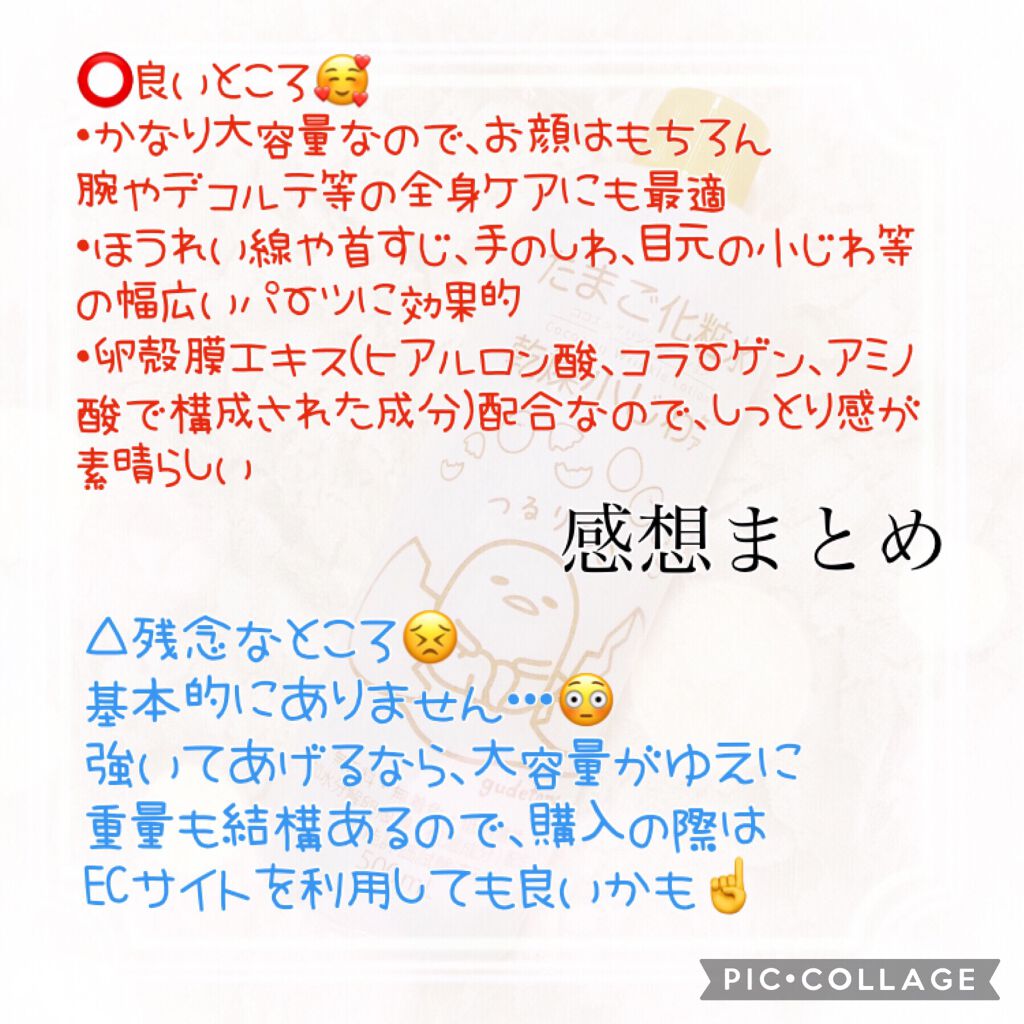 たまご化粧水/ココエッグ/化粧水を使ったクチコミ(4枚目)