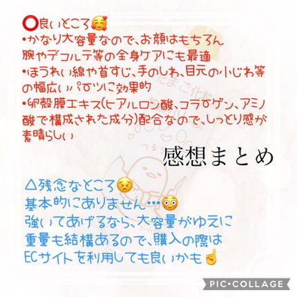 たまご化粧水/ココエッグ/化粧水を使ったクチコミ(4枚目)