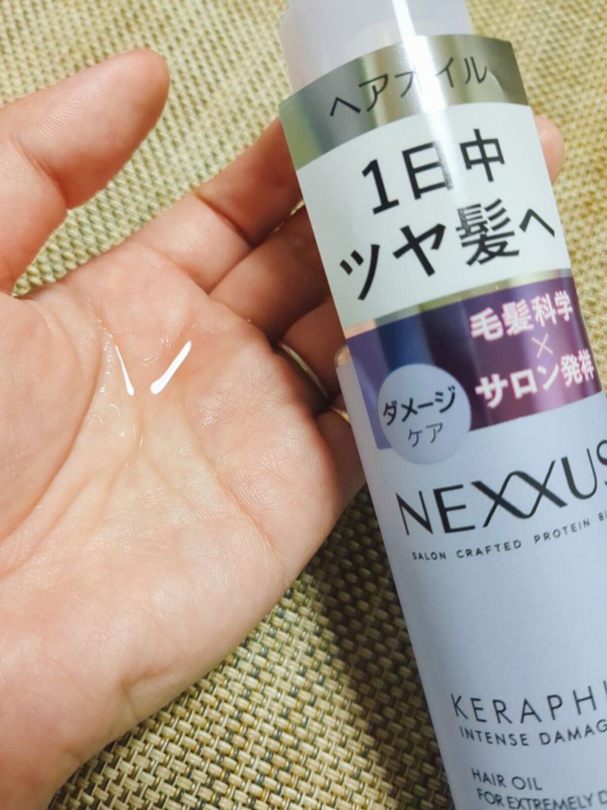 ネクサス インテンスダメージリペア 洗い流さないトリートメントオイル/NEXXUS(ネクサス)/ヘアオイルを使ったクチコミ（3枚目）
