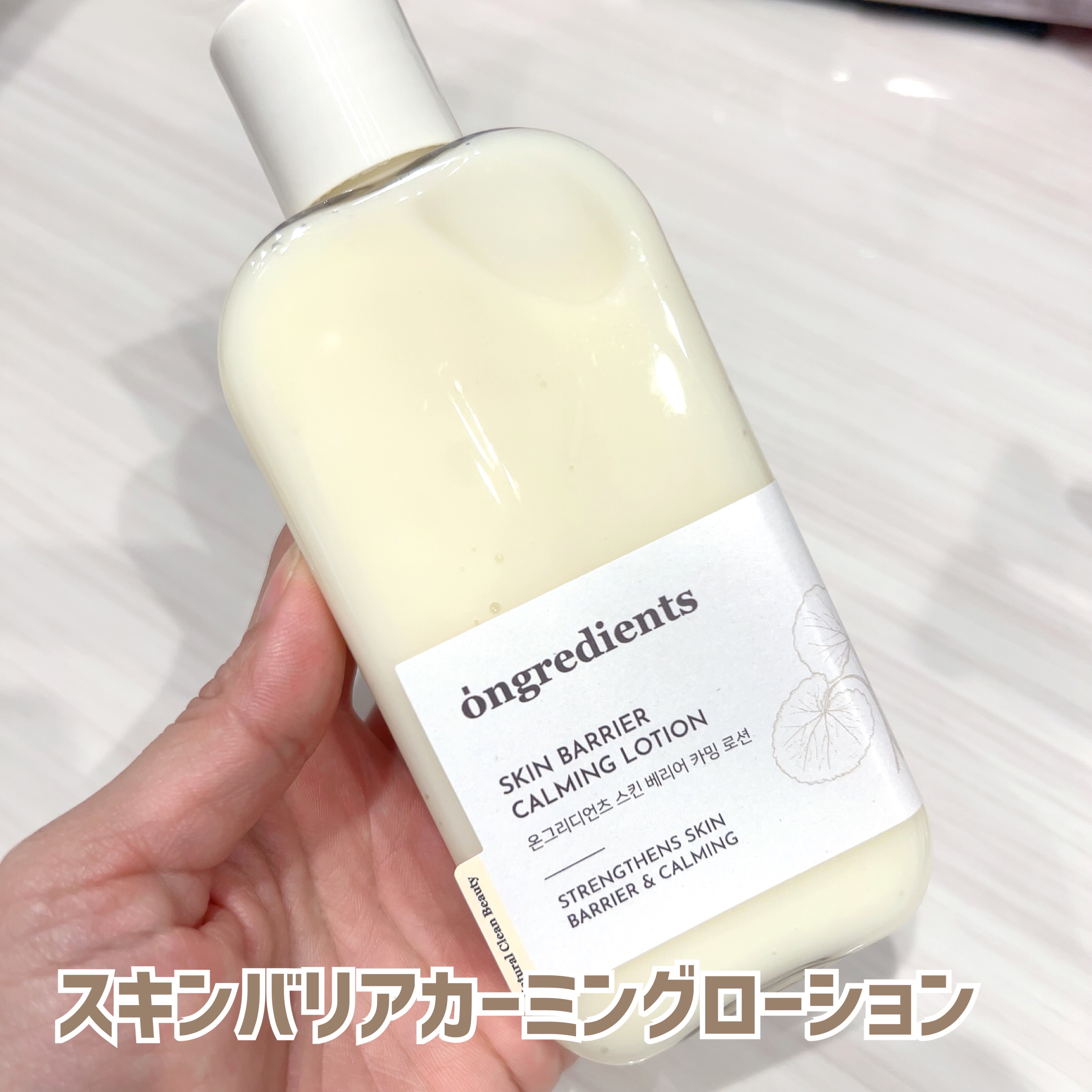 ディープカーミングクリーム/Ongredients/フェイスクリームを使ったクチコミ（2枚目）