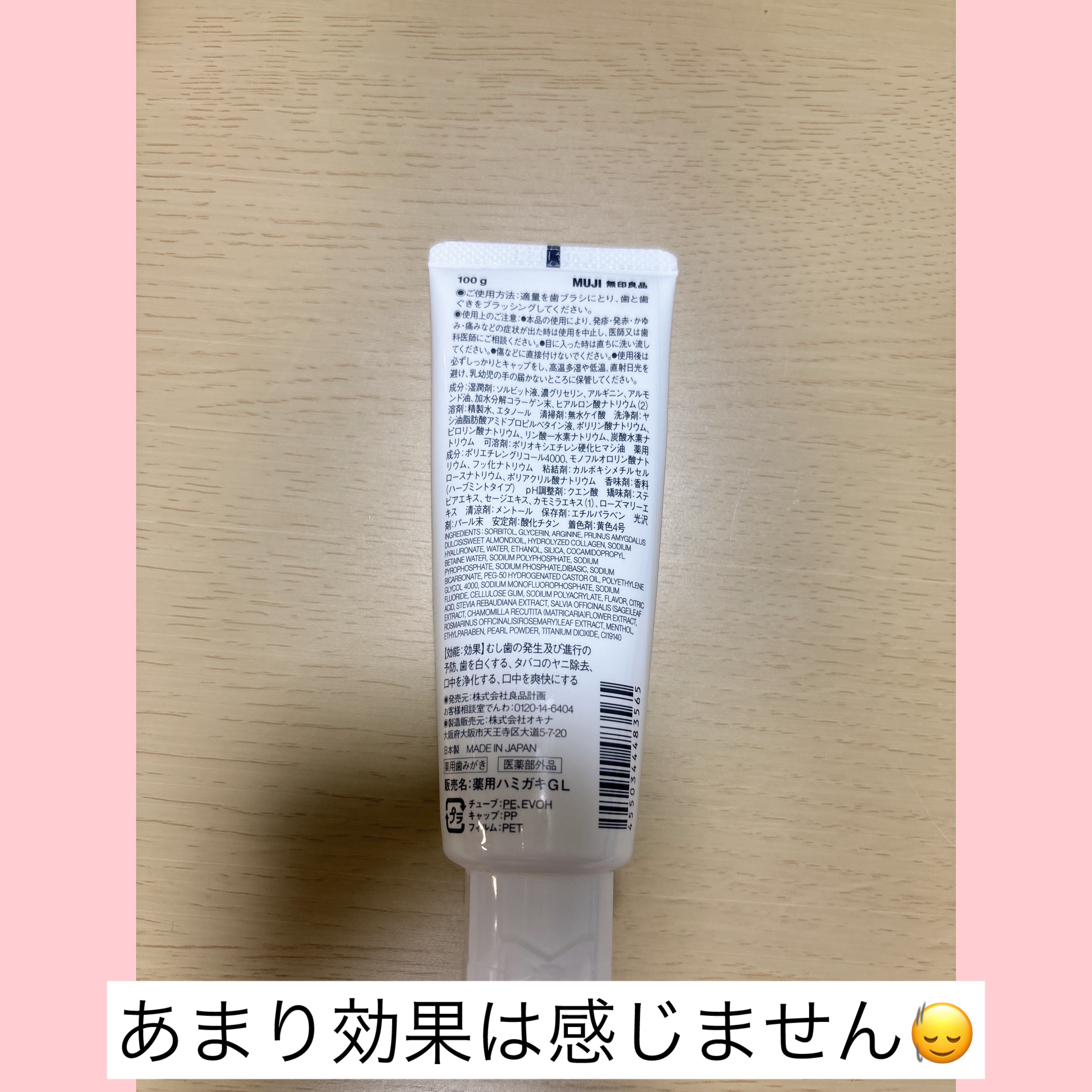 薬用ホワイトニング歯みがき粉/無印良品/歯磨き粉を使ったクチコミ（2枚目）