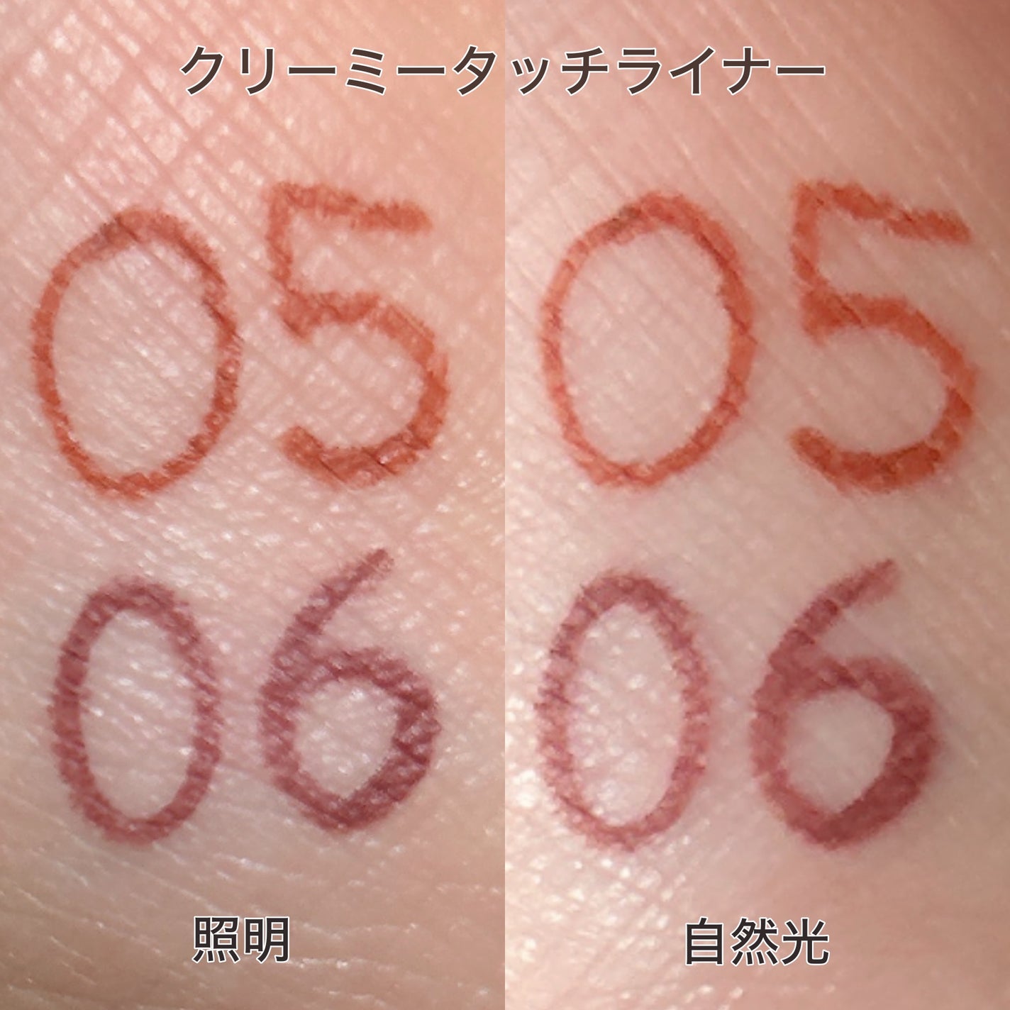 クリーミータッチライナー/キャンメイク/ジェルアイライナーを使ったクチコミ(2枚目)