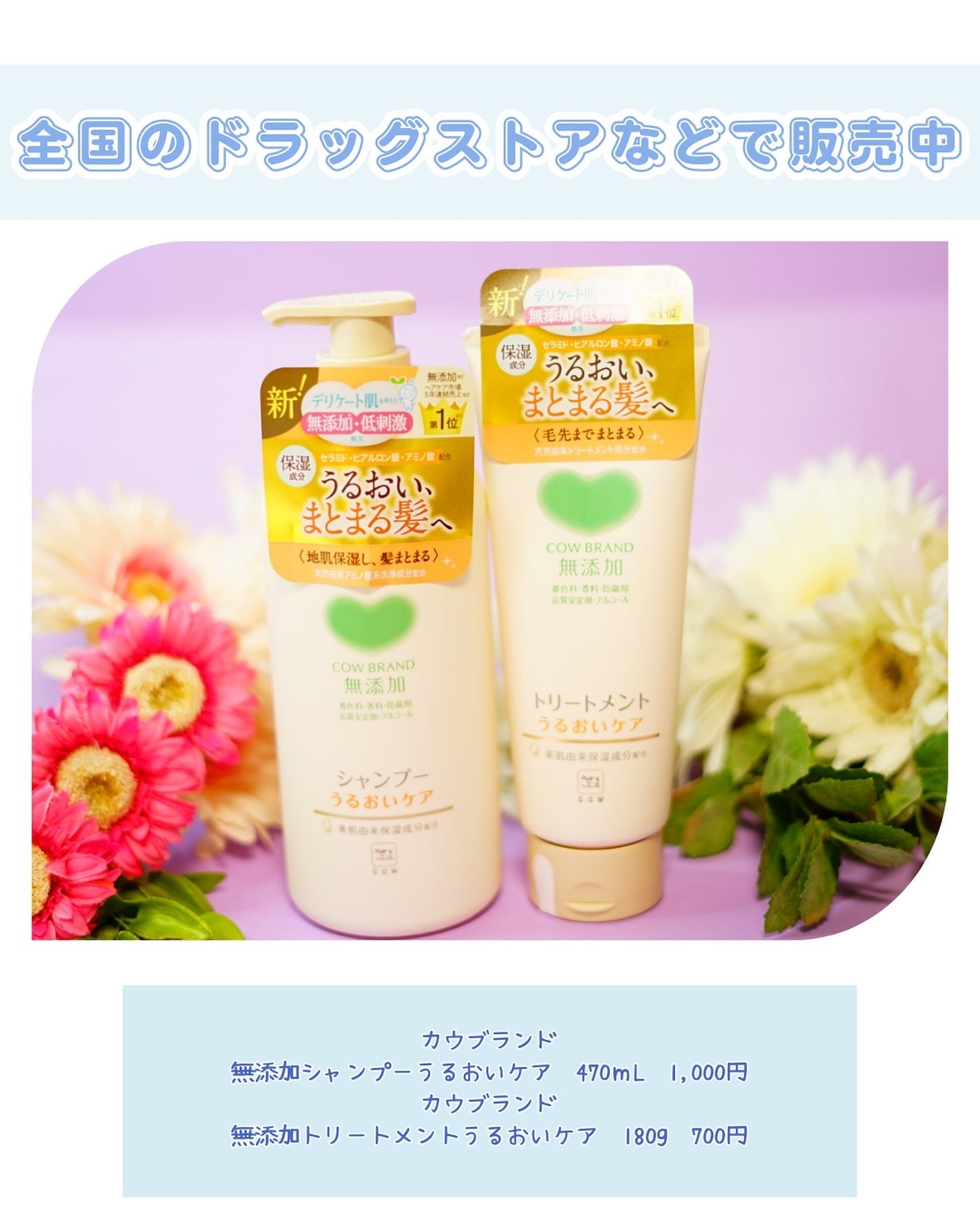 シャンプー/トリートメント <うるおいケア>/カウブランド無添加/市販シャンプーを使ったクチコミ(4枚目)