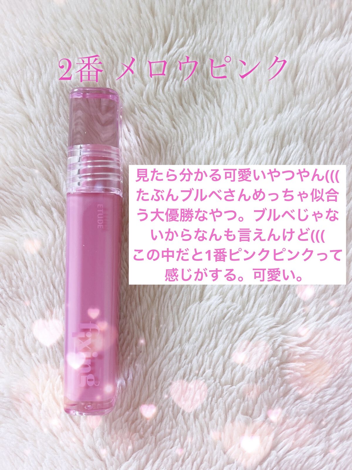 グロウ フィクシングティント/ETUDE/リップティントを使ったクチコミ（3枚目）