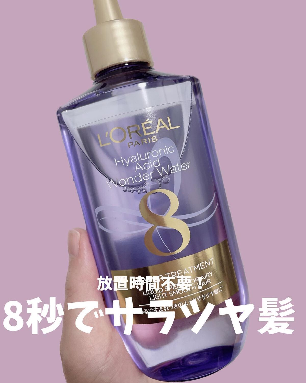 ウォータートリートメント/ロレアル パリ/洗い流すヘアトリートメントを使ったクチコミ（1枚目）