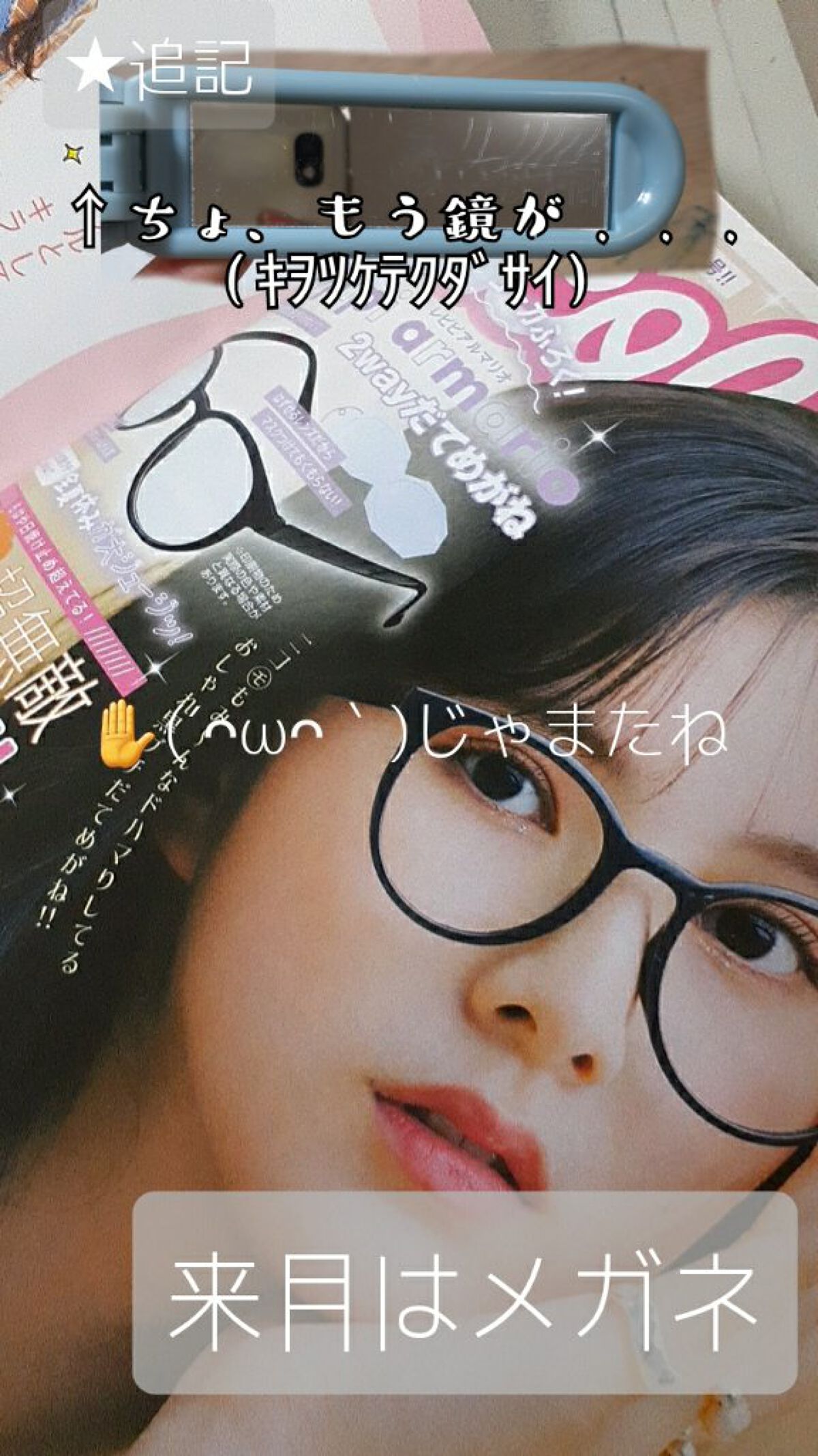 ニコラ2022年7月号/nicola(ニコラ)/雑誌を使ったクチコミ(3枚目)