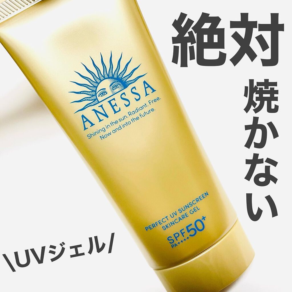 パーフェクトUV スキンケアジェル N/アネッサ/日焼け止め・UVケアを使ったクチコミ(1枚目)